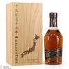 Highland Park - Bicentenary Repatriation Japanese Edition 1977 Thumbnail