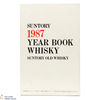 Suntory 1987 - Year Book Whisky Thumbnail