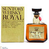 Suntory - Royal - Blended Whisky Import 75cl Thumbnail