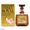 Suntory - Royal - Blended Whisky Import 72cl Thumbnail