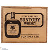 Yamazaki - Very Rare Old Suntory Blended Whisky - Wooden Box (6 x 76cl) Thumbnail