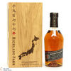 Highland Park - Bicentenary Repatriation Japanese Edition 1977 Thumbnail