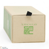 Macallan - The Harmony Collection - Green Meadow Thumbnail